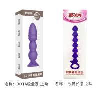 吉祥小炮大小后庭塞女用肛塞肛珠夫妻菊花性玩具SM成人调情趣用具 DOTA吸盘塞.进阶+欲箭如意拉珠