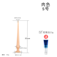 吉祥小炮50cm粗长后庭肛塞深入式肛条肛鞭男女用肛门自慰扩张器SM菊花用品 S[肉色]送油20克
