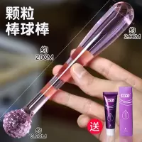 吉祥小炮性爱情趣用品下体调教女奴成人自慰女用SM道具虐阴工具玩具 颗粒棒球棒