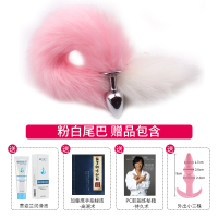 吉祥小炮狐狸尾巴情趣玩具肛门女性用品后庭拉珠扩肛塞尾巴猫SM道具小尾巴 [狐狸尾巴 粉白] 赠 润滑液+外出肛塞+秘籍*