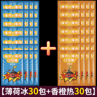 吉祥小炮调情趣用品男用具性工具激情合欢夫妻房趣黄色SM道具玩具男女 口娇糖[薄荷冰30包+香橙热30包]