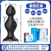 吉祥小炮超大肛塞女用超粗肛门扩张器男后庭开发神器情趣用具菊花SM性用品 M码重型肛塞-送情趣豪礼
