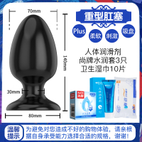 吉祥小炮超大肛塞女用超粗肛门扩张器男后庭开发神器情趣用具菊花SM性用品 Plus码重型肛塞-送情趣豪礼