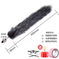 吉祥小炮金属猫狗兔尾巴新手女后庭狐狸尾巴肛塞肛门玩具小号SM情趣性用品 仿玄狐色尾巴&角色扮演礼包