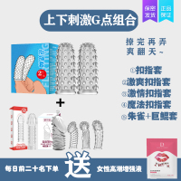 吉祥小炮调情趣用品女性用具合欢房趣激情夫妻性兽SM道具男女玩具工具 [G点组合]+巨鲲套+朱雀套