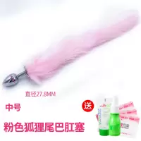 吉祥小炮成人情趣用品SM惩罚狐狸尾巴肛塞兔尾巴G点后庭扩肛激情用品玩具 中号[粉色狐狸尾巴]送3礼