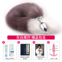 吉祥小炮狐狸尾巴情趣玩具肛门女性用品后庭拉珠扩肛塞尾巴猫SM道具小尾巴 [狐狸尾巴 灰白] 赠 润滑液+外出肛塞+秘籍*