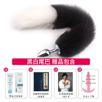 吉祥小炮狐狸尾巴情趣玩具肛门女性用品后庭拉珠扩肛塞尾巴猫SM道具小尾巴 [狐狸尾巴 黑白] 赠 润滑液+外出肛塞+秘籍*