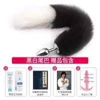 吉祥小炮狐狸尾巴情趣玩具肛门女性用品后庭拉珠扩肛塞尾巴猫SM道具小尾巴 [狐狸尾巴 黑白] 赠 润滑液+外出肛塞+秘籍*