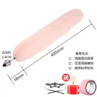 吉祥小炮金属猫狗兔尾巴新手女后庭狐狸尾巴肛塞肛门玩具小号SM情趣性用品 粉色尾巴&角色扮演礼包