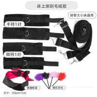 吉祥小炮情趣用具调情床上用品性激情啪啪捆绑SM玩具手铐神器合欢房趣 床上绑带 长度可调毛绒款+眼罩+羽毛