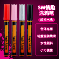 吉祥小炮可水洗羞耻play涂鸦笔一洗就掉的笔情趣调教专用SM调教性用品 四色组合[红色+黑色+粉色+银色]