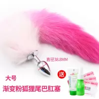 吉祥小炮成人情趣用品SM惩罚狐狸尾巴肛塞兔尾巴G点后庭扩肛激情用品玩具 大号[渐变粉尾巴]送3礼