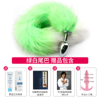 吉祥小炮狐狸尾巴情趣玩具肛门女性用品后庭拉珠扩肛塞尾巴猫SM道具小尾巴 [狐狸尾巴 绿白] 赠 润滑液+外出肛塞+秘籍*