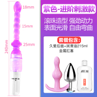 吉祥小炮肛塞女用品后庭拉珠扩肛器肛门女性情趣用具成人性玩具SM菊花工具 紫色 进阶刺激款+200ML润滑