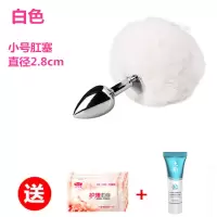 吉祥小炮金属兔子猫狗尾巴外出穿戴女后庭中狐狸肛塞肛门扩张器情趣用品SM 白色(小号)兔子尾巴送润滑油+清洁湿巾