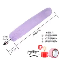 吉祥小炮金属猫狗兔尾巴新手女后庭狐狸尾巴肛塞肛门玩具小号SM情趣性用品 浅紫色尾巴&角色扮演礼包