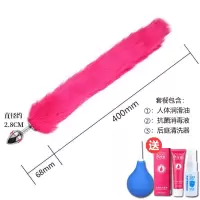 吉祥小炮金属猫狗兔尾巴新手女后庭狐狸尾巴肛塞肛门玩具小号SM情趣性用品 玫红色尾巴&基本礼包