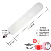 吉祥小炮金属猫狗兔尾巴新手女后庭狐狸尾巴肛塞肛门玩具小号SM情趣性用品 白色尾巴&角色扮演礼包