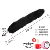 吉祥小炮金属猫狗兔尾巴新手女后庭狐狸尾巴肛塞肛门玩具小号SM情趣性用品 黑色尾巴&角色扮演礼包