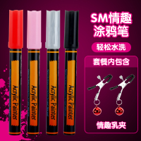 吉祥小炮可水洗羞耻play涂鸦笔一洗就掉的笔情趣调教专用SM调教性用品 四色组合[送情趣乳夹]