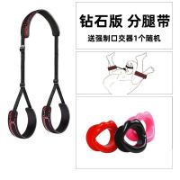 吉祥小炮捆绑情趣用品SM道具用品分腿器床上激情束缚套装夫妻肛门用具 钻石分腿带+强制口塞