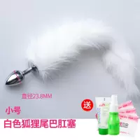 吉祥小炮成人情趣用品SM惩罚狐狸尾巴肛塞兔尾巴G点后庭扩肛激情用品玩具 小号[白色狐狸尾巴]送3礼