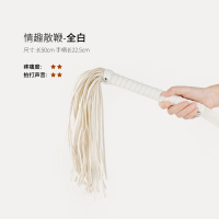 吉祥小炮情趣用具SM散鞭狗奴惩罚sp打屁股抽打玩具鞭子调教玩具爱抚束缚k9 全白散鞭