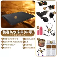 吉祥小炮防水爱爱床单推油按摩调情床垫SM激情用具夫妻房事情趣性用品 黑色中号床单 套餐二