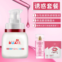 吉祥小炮性用品工具新品情趣用具调情私密合欢房趣夫妻男女SM道具玩具 [诱惑套餐]高潮液+调情香水