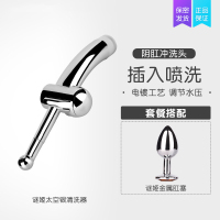 吉祥小炮男用肛门灌肠花洒神器具肛门冲器SM工具私处G情趣性用品gay 太空银清洗器+金属肛塞1只