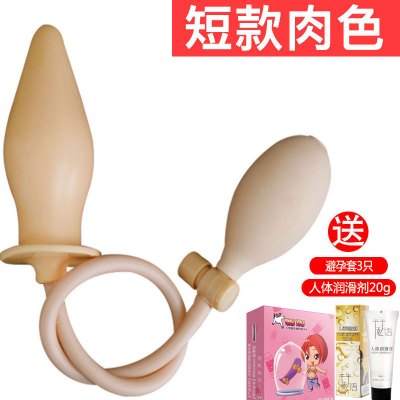 吉祥小炮充气SM玩具成人情趣用具性用品男用女用超大分离扩张器 后庭开发器肉色肛门塞+3礼品