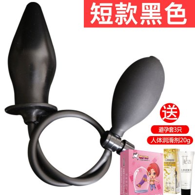 吉祥小炮充气SM玩具成人情趣用具性用品男用女用超大分离扩张器 后庭开发器黑色肛门塞+3礼品