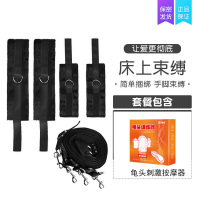 吉祥小炮夫妻情趣成入性用品SM道具情侣捆绑床上束缚调情房趣爱爱工具 [床上分腿捆绑套装]+男士专用刺激按摩器