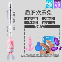 吉祥小炮情趣用品SM道具工具肛门女性性玩具调情肛塞灌肠用具夫妻成入用品 后庭百变拉珠[激情喷发]:礼包+润滑/肛塞/冲洗