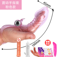 吉祥小炮成入情趣用具夫妻高潮性玩具男用品激情工具调情黄色趣 粉色手指套+大兄弟复刻套 送礼品