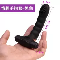 吉祥小炮指套手指套震动调情趣男用les女性专用狼牙女性自慰玩具高潮 螺纹黑