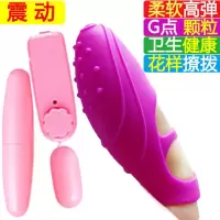 吉祥小炮成人情趣女性用品振震动水晶自慰手指套颗粒软刺按摩狼牙手套 头部强震G点刷+双跳蛋