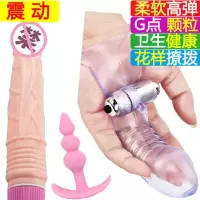 吉祥小炮成人情趣女性用品振震动水晶自慰手指套颗粒软刺按摩狼牙手套 内外夹击仿真爽纹+震动阳具