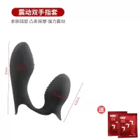 吉祥小炮震动手指套情趣les套夫妻高潮男用品女性专用性用具玩具成人 双手震动指套+2包润滑片