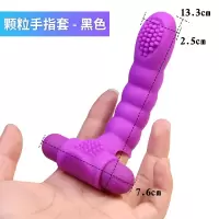 吉祥小炮震动手指套调情趣男用les女性专用私处狼牙扣指套自慰SM玩具高潮 充电颗粒手指套[紫色+润滑油]