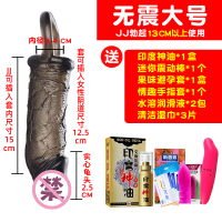 吉祥小炮震动增大套增粗硬避孕狼牙套带刺加长加粗男用穿戴小号阴茎套 [无震大号]+豪礼