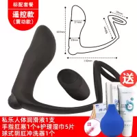 吉祥小炮锁精前列腺高潮按摩神器男用外出可穿戴gay肛门g点菊花后庭震动仪 双环前列腺按摩器[无线遥控震动]升级套餐