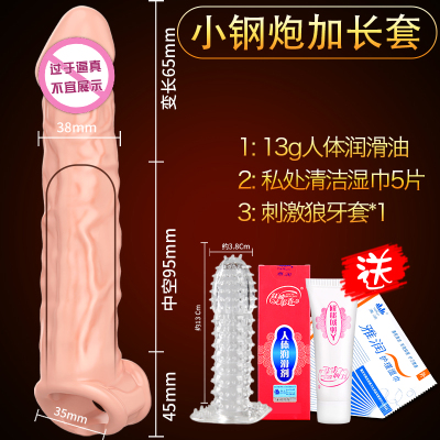 吉祥小炮男用品性用具狼牙棒情趣琅琊带刺增大加大加粗加长穿戴阴茎套 [小钢炮]送3礼