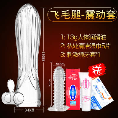 吉祥小炮男用品性用具狼牙棒情趣琅琊带刺增大加大加粗加长穿戴阴茎套 [震动套-飞毛腿]送3礼