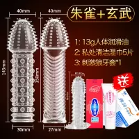 吉祥小炮男用品性用具狼牙棒情趣琅琊带刺增大加大加粗加长穿戴阴茎套 [朱雀+玄武]送3礼