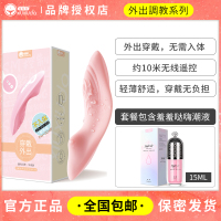 吉祥小炮跳蛋无线遥控外出穿戴自插内裤上课女用处女不插入学生异型自慰器 [穿戴外出神器]+羞羞哒嗨潮液 送情趣大礼包