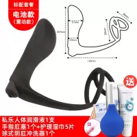 吉祥小炮锁精前列腺高潮按摩神器男用外出可穿戴gay肛门g点菊花后庭震动仪 双环前列腺按摩器[震动]升级套餐