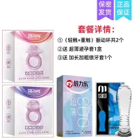 吉祥小炮震动环避孕套男用阴茎穿戴震环锁精环男用防射振动环防脱带震动环 轻触+重触振动环共2个+送避孕套1盒+狼牙套1个