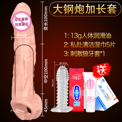 吉祥小炮男用品性用具狼牙棒情趣琅琊带刺增大加大加粗加长穿戴阴茎套 [大钢炮]+送3礼